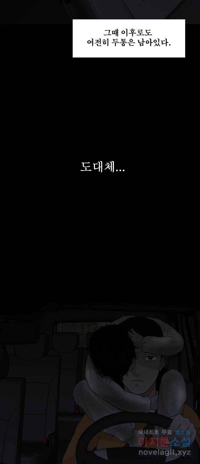 기묘한 만화 02.사자고개 (하편) 94