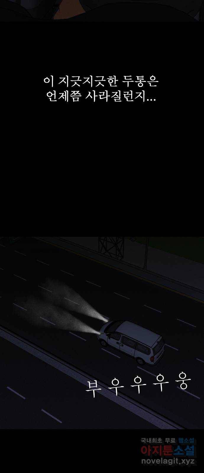 기묘한 만화 02.사자고개 (하편) 95