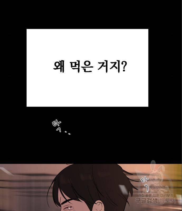 위험한 남편을 길들이는 법 21화 2