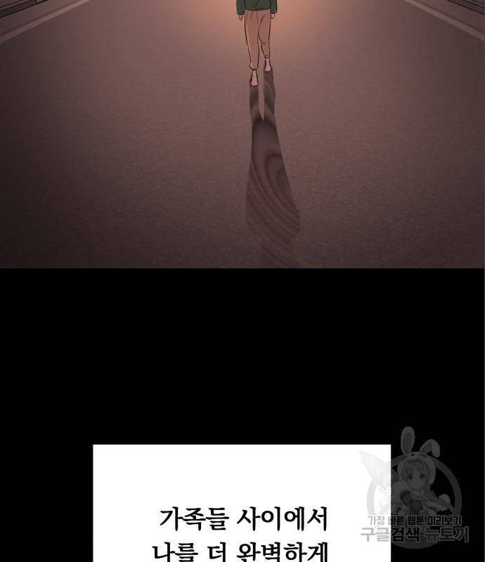 위험한 남편을 길들이는 법 21화 10