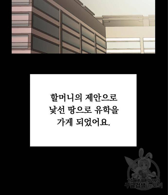 위험한 남편을 길들이는 법 21화 14