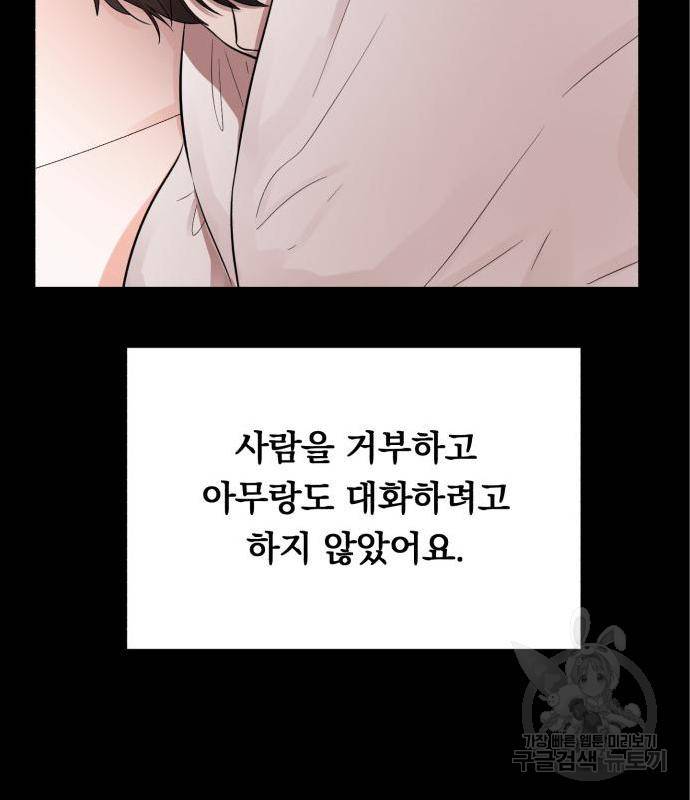 위험한 남편을 길들이는 법 21화 20