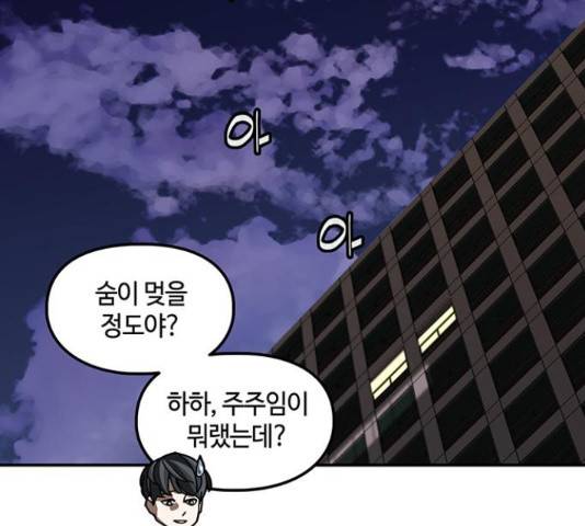 이별학 10화 4