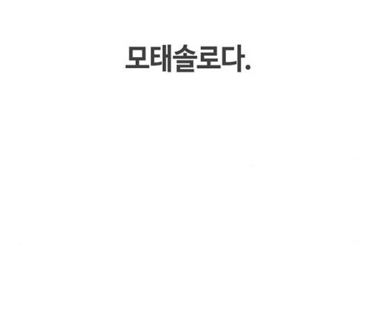 이별학 10화 6