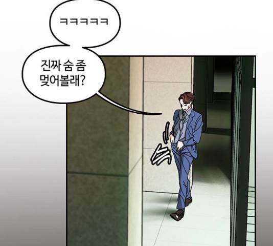 이별학 10화 10