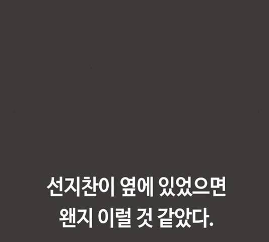 이별학 10화 12