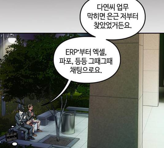이별학 10화 14