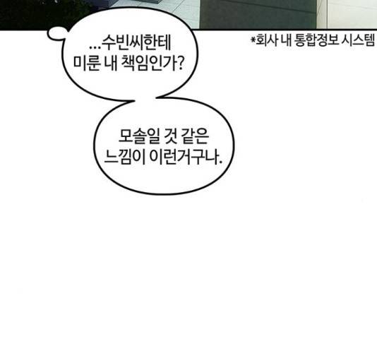 이별학 10화 15