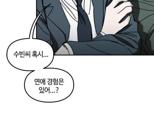 이별학 10화 17
