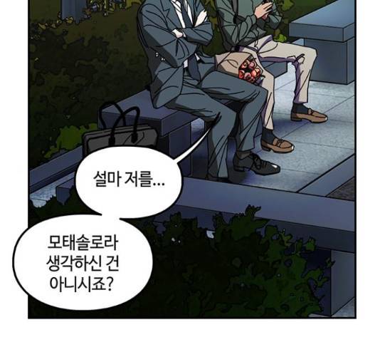 이별학 10화 19