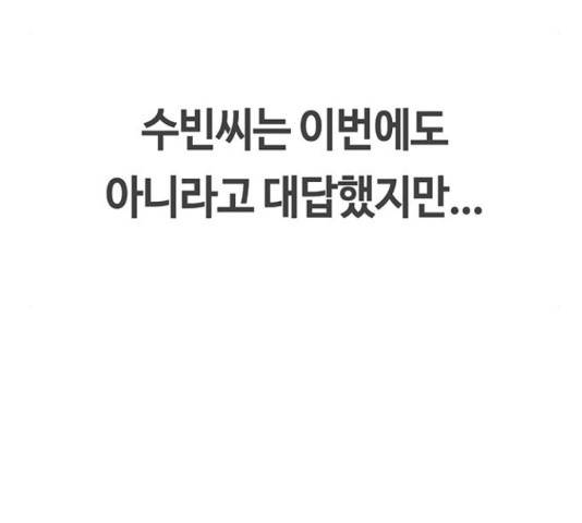 이별학 10화 21