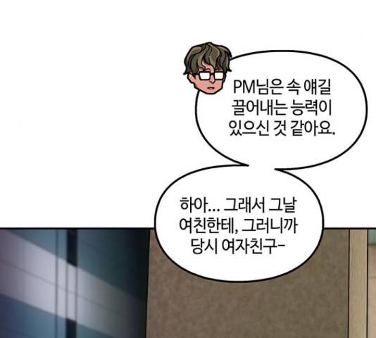 이별학 10화 22