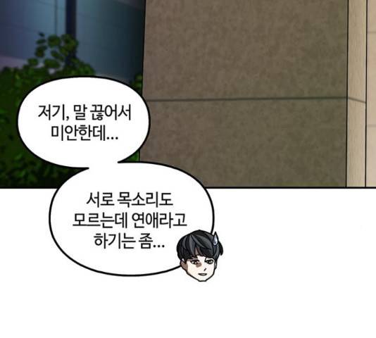 이별학 10화 23