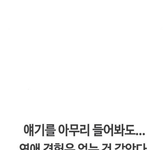 이별학 10화 24