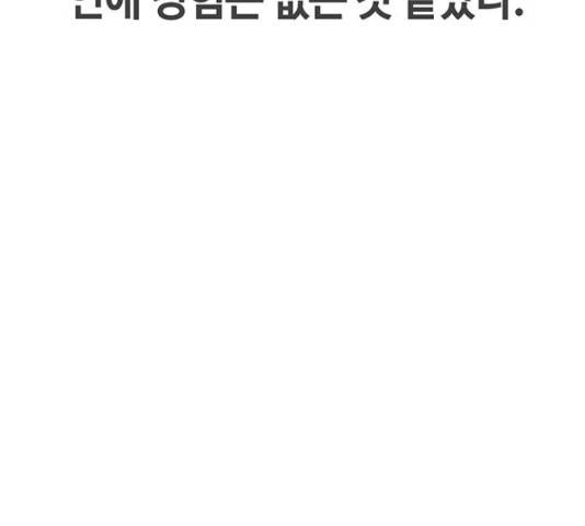 이별학 10화 25