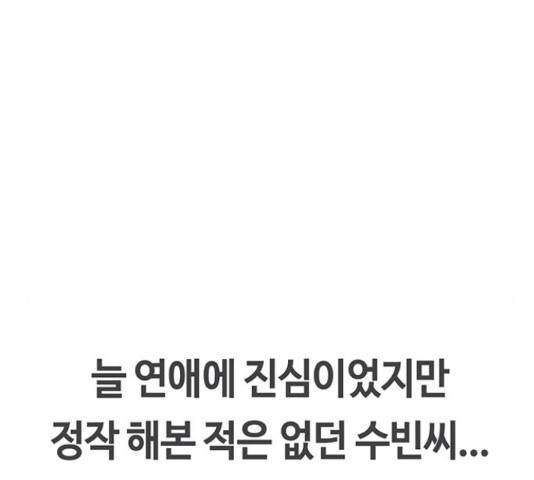 이별학 10화 28