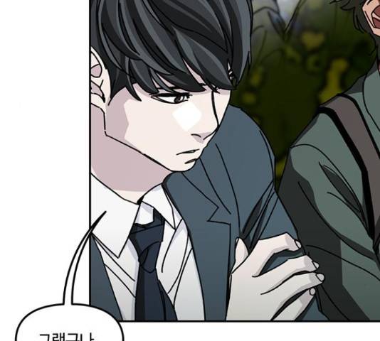이별학 10화 33