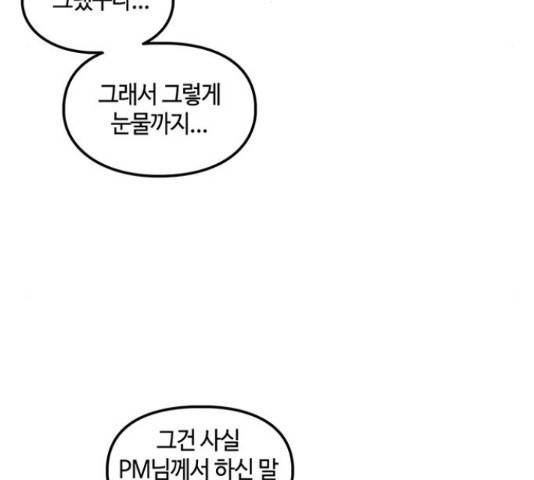 이별학 10화 34