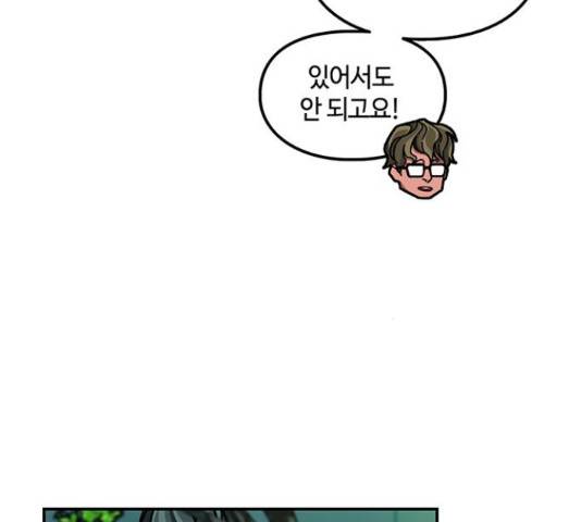 이별학 10화 36