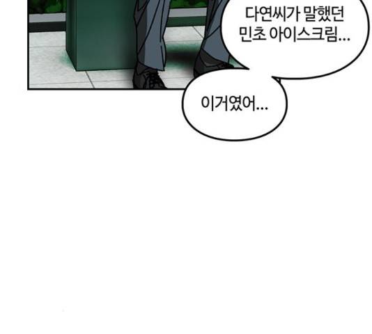 이별학 10화 38