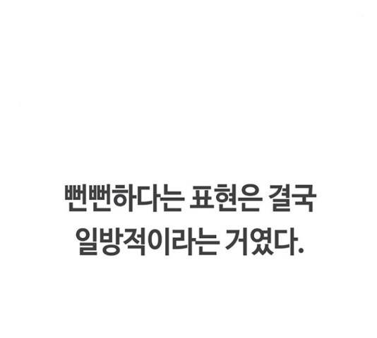 이별학 10화 39
