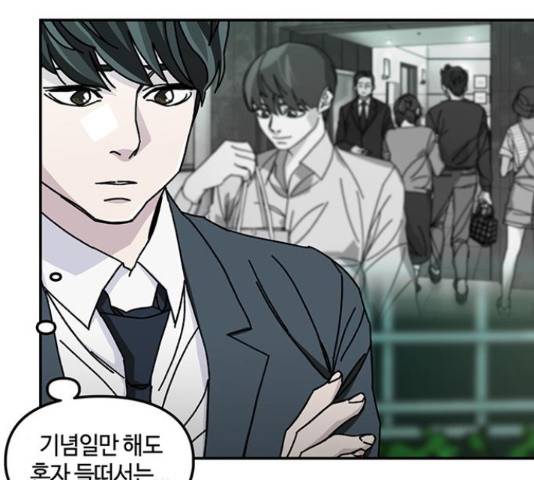 이별학 10화 41