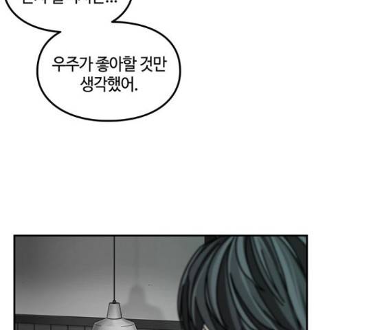 이별학 10화 42