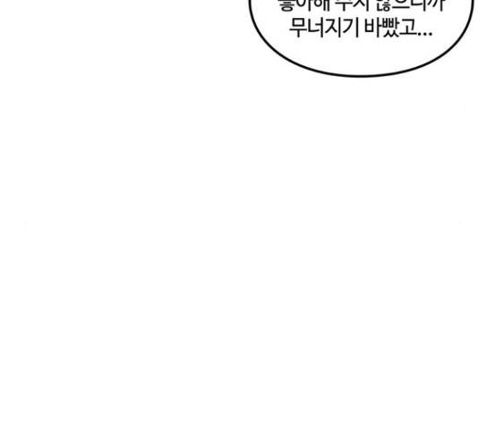 이별학 10화 44