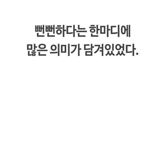 이별학 10화 45