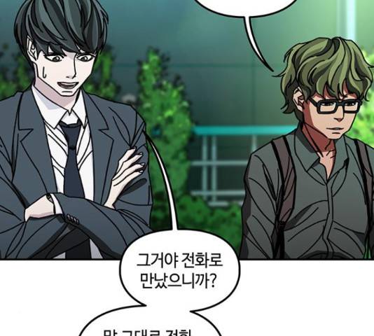 이별학 10화 49