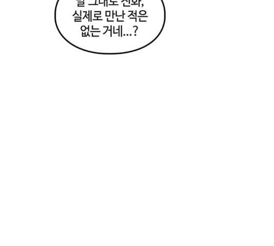 이별학 10화 50