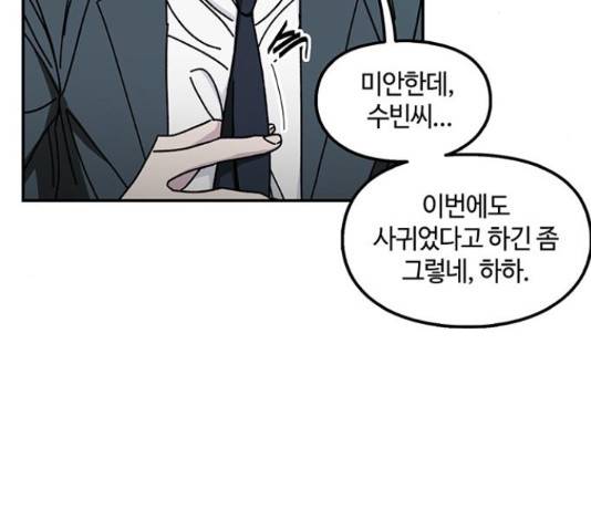 이별학 10화 52
