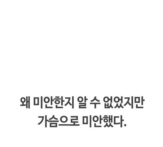 이별학 10화 53