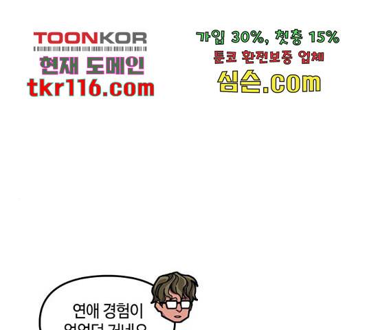 이별학 10화 54