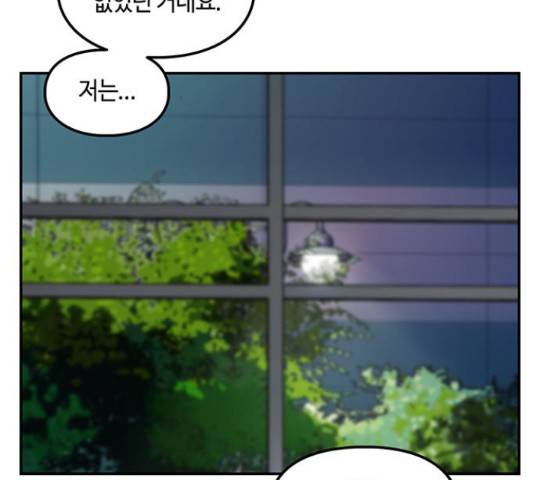 이별학 10화 55