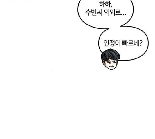 이별학 10화 56