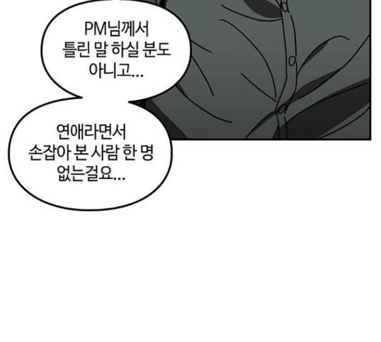 이별학 10화 58