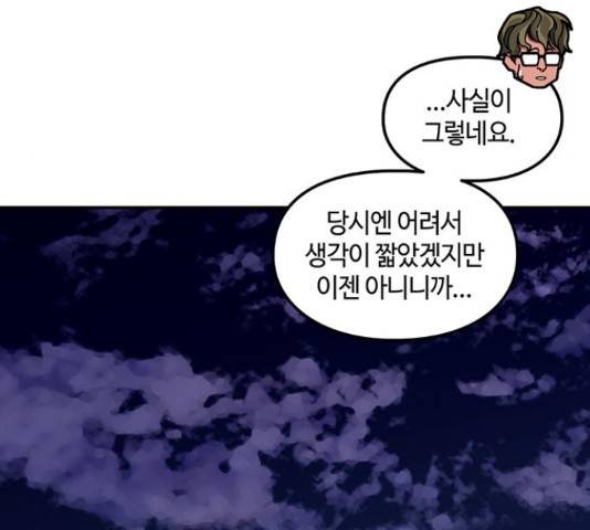 이별학 10화 59