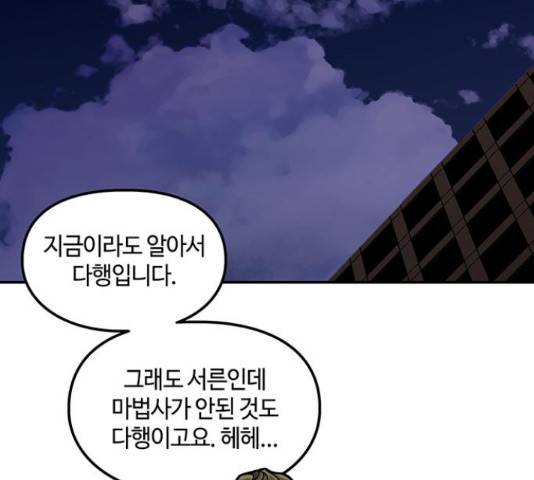 이별학 10화 60