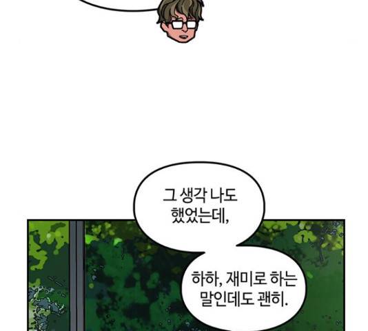 이별학 10화 61