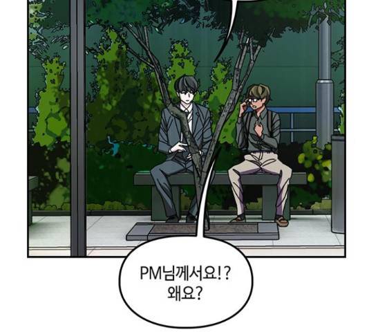 이별학 10화 62