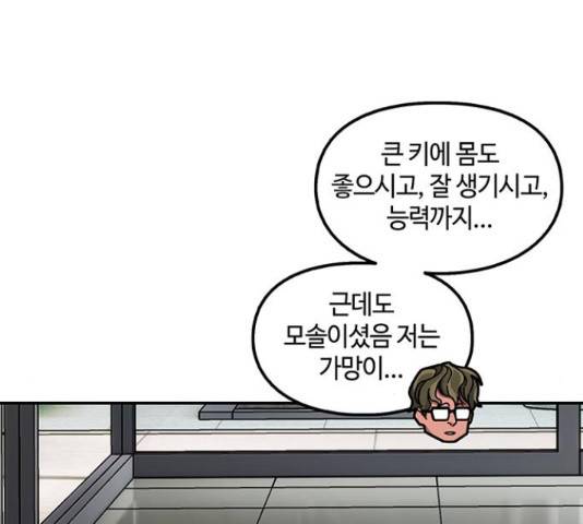 이별학 10화 63