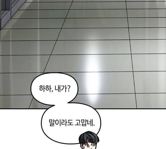 이별학 10화 64