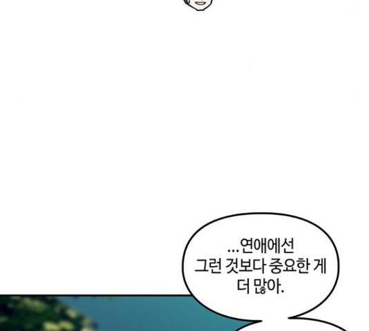 이별학 10화 65