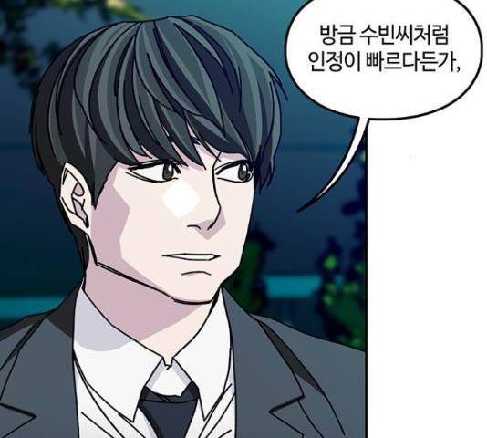 이별학 10화 66