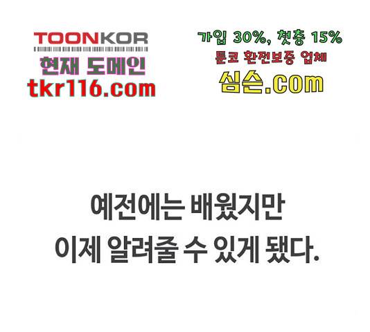 이별학 10화 68
