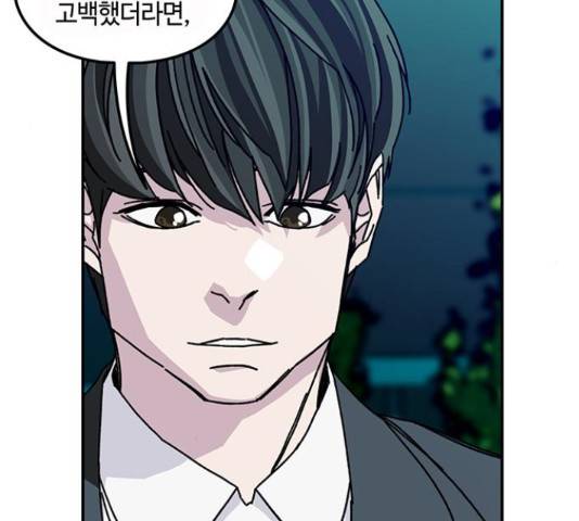 이별학 10화 70