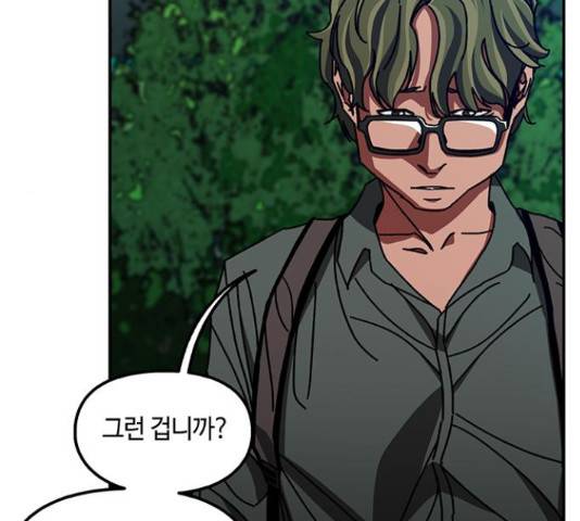 이별학 10화 73