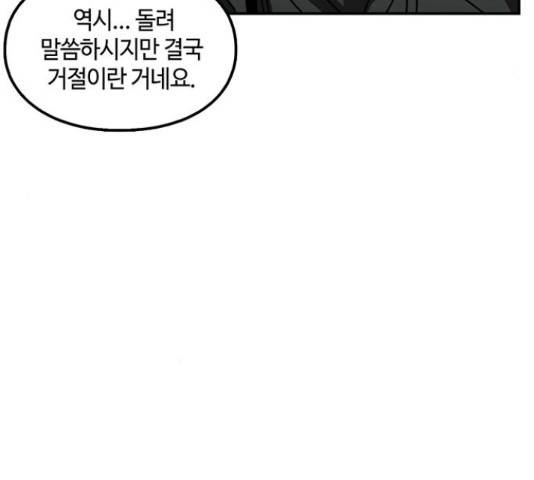 이별학 10화 74