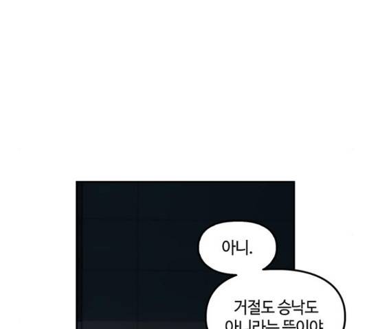 이별학 10화 75
